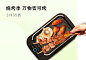 生鲜／水果／美食banner