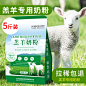 羊羔奶粉_淘宝搜索