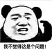自信表情包的搜索结果_360图片