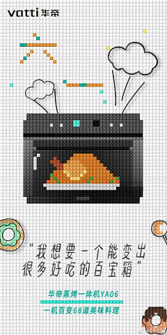 裤白菜采集到精选海报