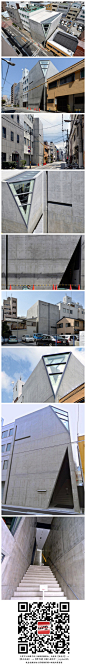 [大阪上方落语协会会馆 安藤忠雄] 2012年4月，日本著名建筑师安藤忠雄完成了位于日本大阪的上方落语协会会馆，这是一个完全免费的设计项目。纯净的立方体混凝土建筑顶部斜切了一个三角形天窗，为室内引入了自然光线，建筑师还用同样的元素在首层设计了一个简洁的三角形入口。这座建筑包含排练室和一个用来展示上方落语这种日本传统曲艺的展厅，还有一个为了即将到来的hanjo tenma tenjin梅花节所准备的活动空间。正立面上的细条窗代表了落语艺术的古老象征书籍。这个方案大量借鉴了安藤早......