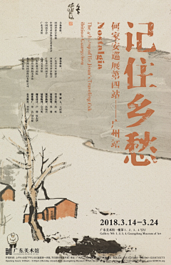 酷盖的菠萝采集到海报招贴
