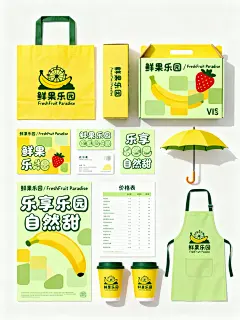 果蔬超市的品牌VIS设计，大师作品，精致排版，简约高级，（涵盖手提袋、包装盒、名片、雨伞、价格表、海报、围裙、纸杯等。）品牌名称为“鲜果乐园 / FreshFruit Paradise”，slogan为“乐享自然甜”，品牌颜色以亮黄色和浅绿色为主，风格 playful 简约，logo设计融合香蕉与草莓剪影成游乐园图形，辅助图案为抽象水果块状拼接，版式设计采用圆润字体与对称布局，整体体现欢乐高级的果蔬体验。