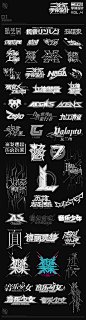 ◉◉【微信公众号：xinwei-1991】整理分享 @辛未设计  ⇦了解更多 。字体设计中文字体设计汉字字体设计字形设计字体标志设计字体logo设计文字设计品牌字体设计 (886).jpg