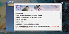 -嘉多宝采集到新仙剑奇侠传之挥剑问情丨国风扁平