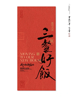 我的坟前开满了鲜花采集到书法笔触