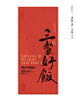 来了，来了，兄弟们，乔迁之喜系列壁纸集合 - 小红书