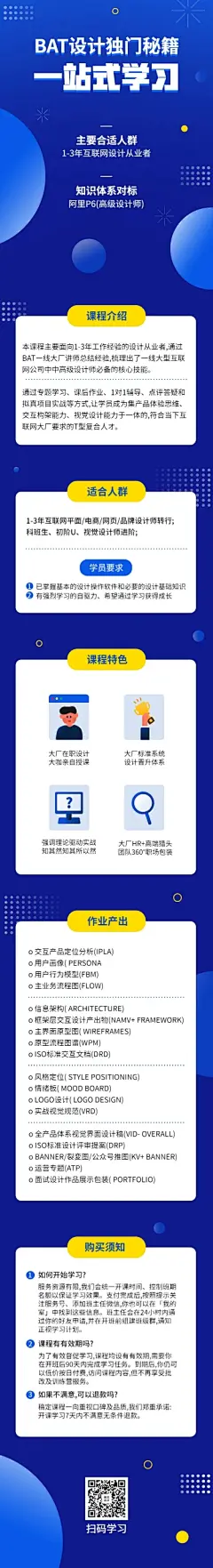 H5长页指南资讯报告回顾通知教程