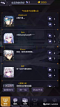 《机动战队》游戏UI分享