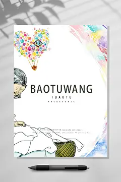 手绘母亲节信纸WORD