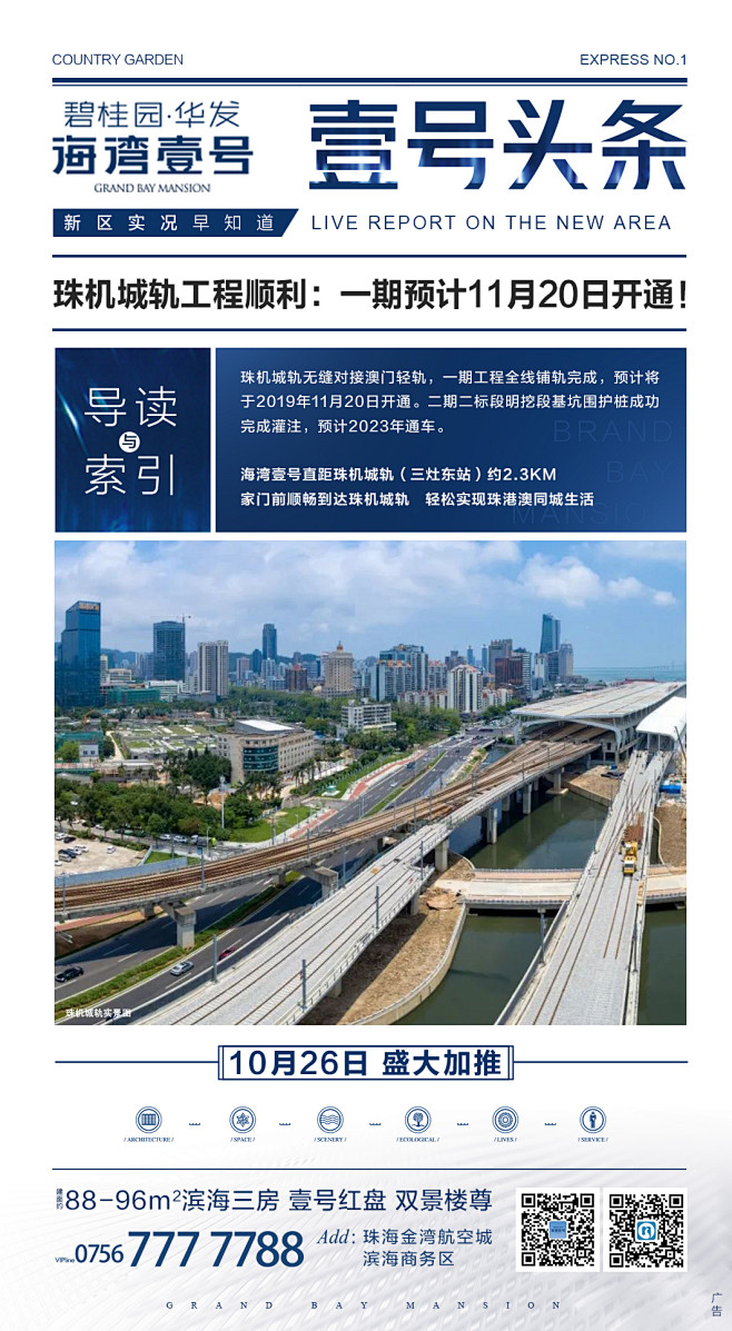 快讯参考