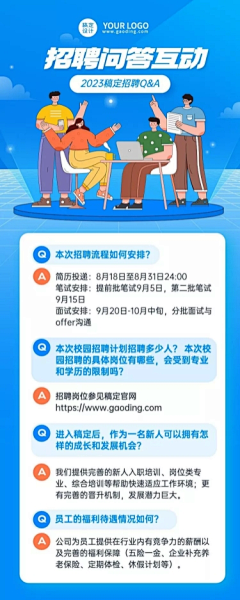 鸭~我炸辣采集到校招