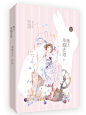 她比草莓还甜//老咸鱼系列/冬青制作