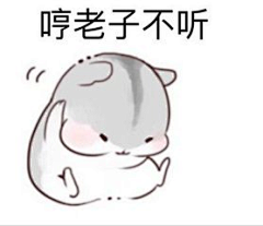 沐&悠采集到表情包