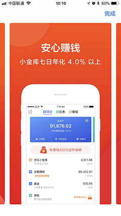 怪味兔子糖采集到APP模式—预览页