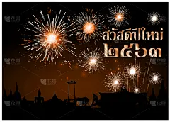 文字,新年前夕,黄金,泰国,创造力,高雅,字母,翻译