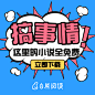 宣传图