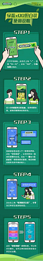 @绿箭-一箭清新一见亲近 的个人主页 - 微博