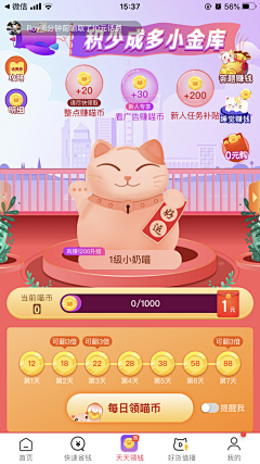 纷扰中的一丝宁静丶采集到H5宣传