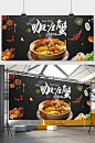 创意店铺美食咖喱蟹宣传展板