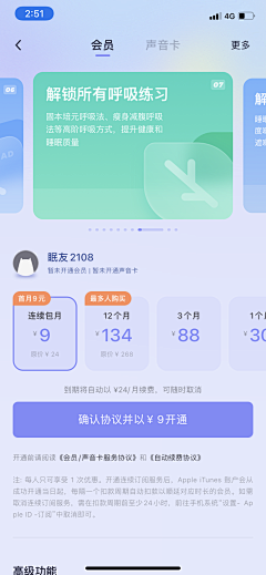 会发光XXX采集到APP [ 界面设计 ]