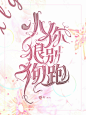 校园封面，@卿柘