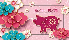 2019年猪年春节新年元旦海报AI矢量贺卡日历封面模板素材年会背景-淘宝网