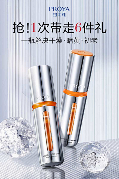 武仕楠采集到营销/妆护