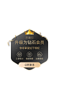 黑金会员福利奢华感弹窗