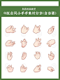 q版古风可爱小手手素材分享_手势画法_6_岛歌的插画梦_来自小红书网页版