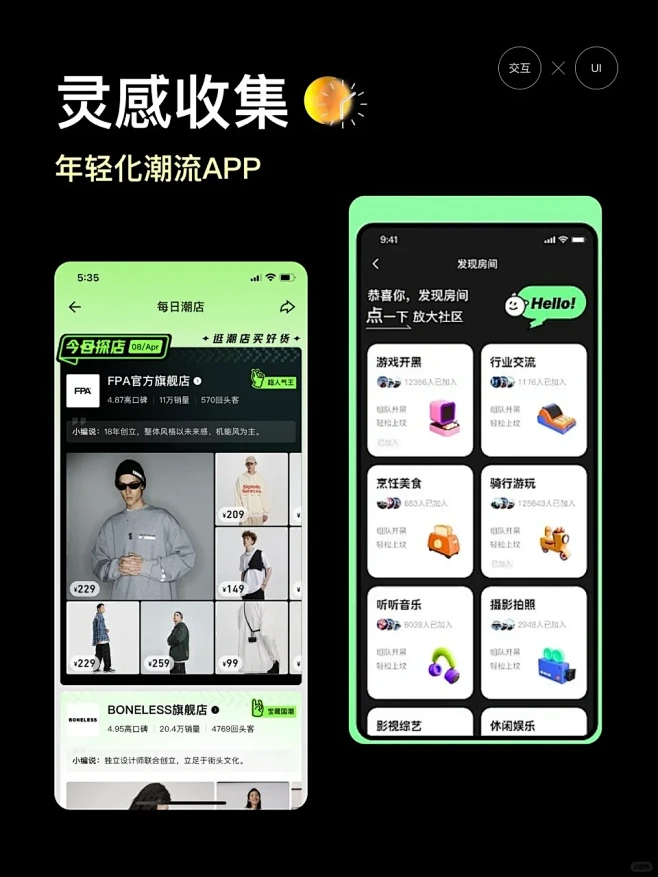优秀APP界面设计分享潮流年轻化趣味 - 小红书图片_ui-APP界面图片素材-花瓣网