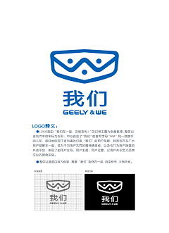 *寒气*采集到吉利汽车用户品牌“我们”LOGO共创设计大赛