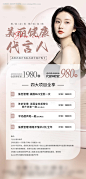 源文件下载【美丽代言人】编号：20230419183809266