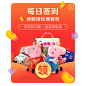 【贝贝】-早教宝签到弹窗