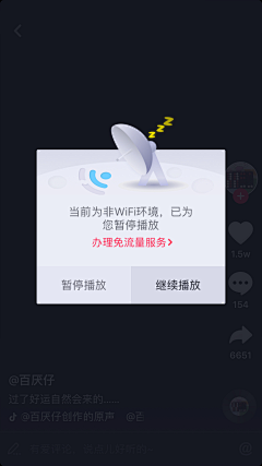 a_xiao_234采集到APP-弹窗