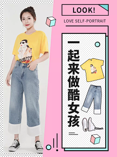 小良良~采集到女装页面