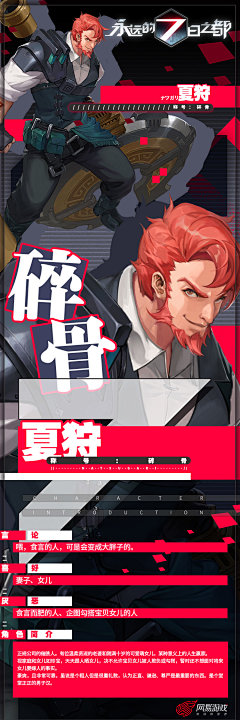 守护光电鳗采集到角色.日韩风