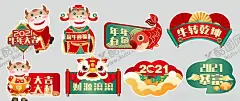 春节海报 【酷图网】春节海报,2021,喜庆,红色,团聚,春节,人物,年画,新年,过年,春节插画,喜庆新年,剪纸风,牛年背景,大气红色,年年有鱼,新年海报,在一起,2021牛年,喜迎元旦海报,牛年大吉,欢天喜地,过大年,中国风,金牛贺岁,2021新年,挂历海报,除夕,新春,2021牛年素材