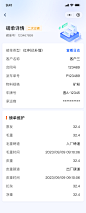 磅单详情
