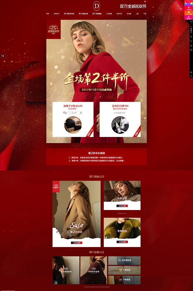 首页-d服饰旗舰店-天猫Tmall.co...