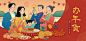 2021年中国年手绘传统新年快乐年夜饭年货节矢量插画海报素材 :  