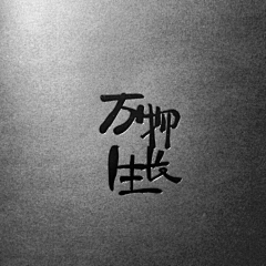 马超采集到instagram