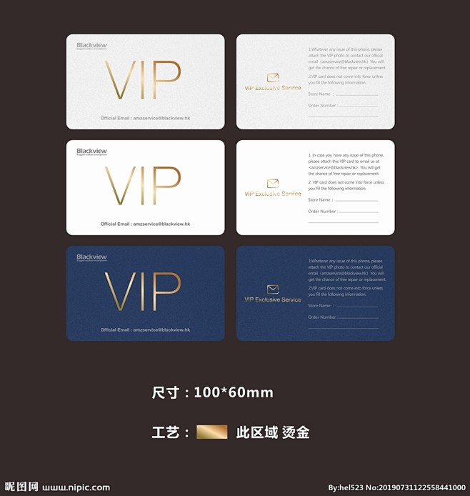 VIP卡片