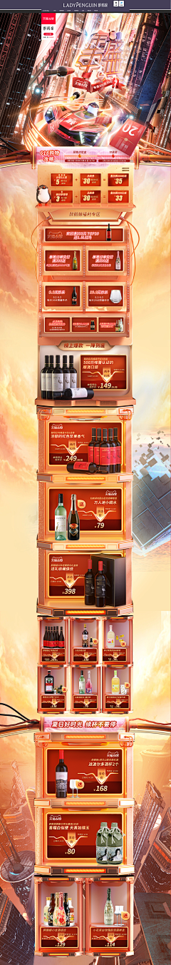WHISKY-采集到视觉首页