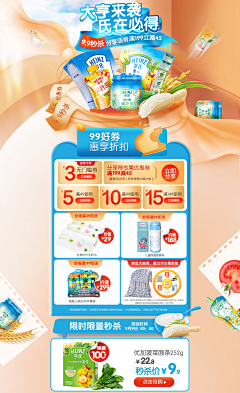 io小故意采集到页面母婴