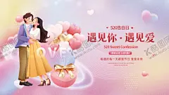 情人节 【酷图网】情人节,情人节海报,珠宝海报,首饰海报,情人节珠宝,情人节首饰,情人,珠宝会,浪漫情人节,爱在情人节,约惠情人节,情人节活动,情人节快乐,快乐情人节,214,214情人节,情人节展板,情人节促销,情人节背景,影楼情人节,情人节广告,春节,戒指,情人节贺卡,商场促销,情人节吊旗,情人节展架,情人节大促