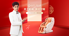 张左耳采集到奥佳华