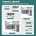 虾皮产品标签码的搜索结果_360图片