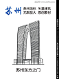 苏州地标 苏州 苏州东方之门