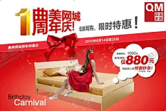 家具海报 【酷图网】展架展板,宣传栏,宣传单,画册,沙发床椅,衣柜灯饰,真皮布艺,红木古典,高档时尚,中式欧式,日式韩式,高贵典雅,创意家装,装修装饰,简约家居,淘宝天猫,京东购物,家具